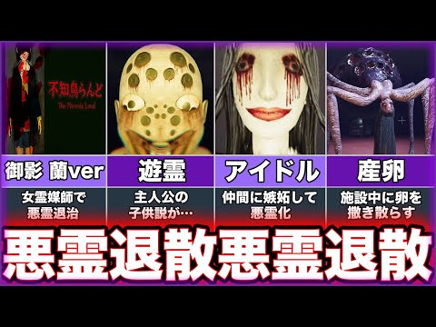 【不知鳥らんど-御影蘭ver-】ゆっくり鬱ゲー解説【The Phoenix Land】