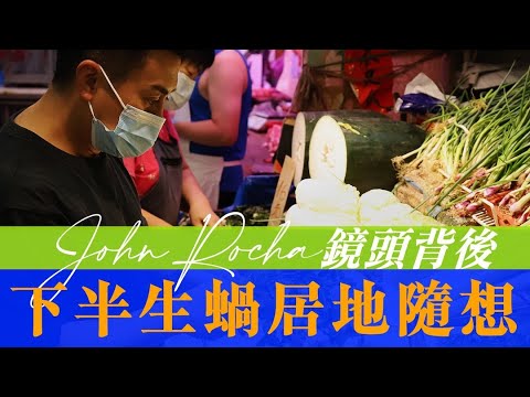 下半身蝸居地隨想 - 鏡頭背後 - 泰式炒肉抹