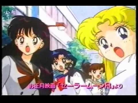 CM　バンダイ　美少女戦士セーラームーンR  （SFC） [ Sailor Moon R ]