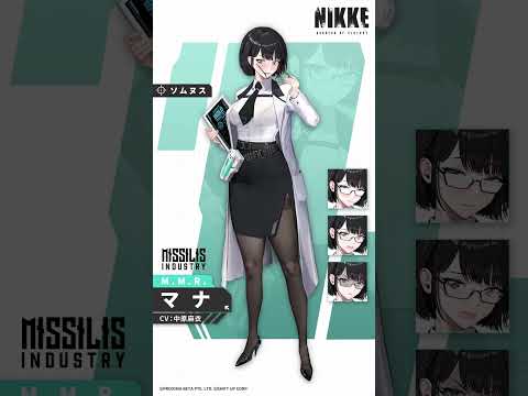 【勝利の女神：NIKKE】NIKKE紹介 - マナ(Mana)