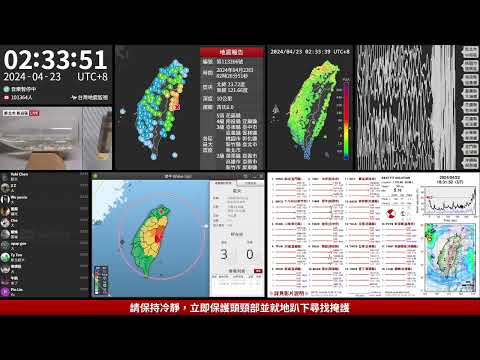 2024年04月23日 花蓮縣壽豐鄉地震(地震速報、強震即時警報)