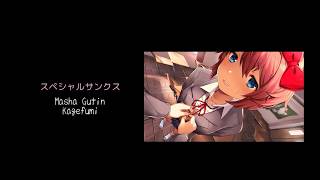 【Doki Doki Literature Club!/ドキドキ文芸部!】Your Reality（Jpn sub/日本語歌詞）【End Credits】