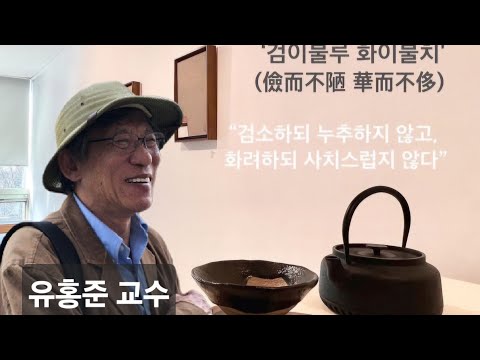 유홍준 교수 🎤 진도 문화유산으로 만나는 특별한 진도 이야기 📚 '고전으로 들어가 새로운 것으로 나온다' #入古出新 #진도군 #예향 #민속문화예술특구 #대한민국 #문화도시