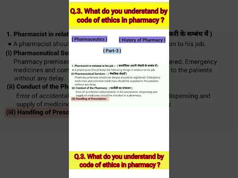 Pharmacist in relation to his job | What do you understand by code of ethics in pharmacy ? #dpharm