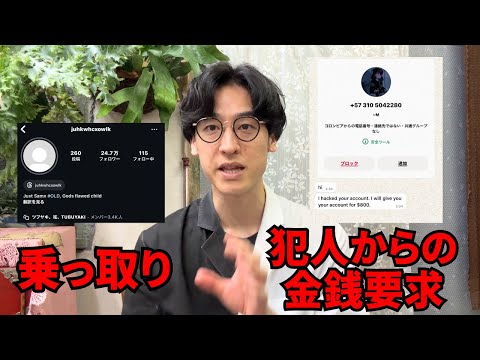 【絶対気をつけて！！】Instagramが乗っ取られて復活するまで