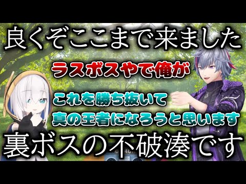 じゃんけん大会優勝者アルスVS裏ボスだったらしいふわっちｗ【不破湊/アルス・アルマル/にじさんじ/切り抜き】