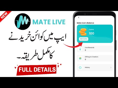 Mate Live App Coins Buy Karne Ka Tarika | Mate Live App Coins Purchase Kaise Kare