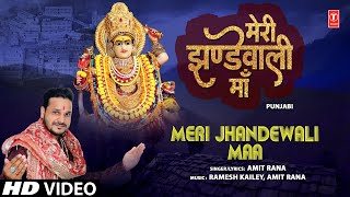 Meri Jhandewali Maa | 🙏Punjabi Devi Bhajan🙏| AMIT RANA | Full HD Video