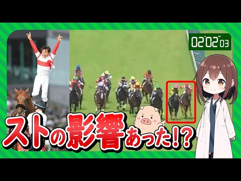 【神騎乗!?】ダノンデサイルが日本ダービーを勝てた沢山の理由