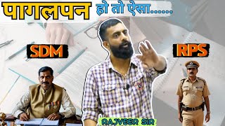 अगर जुनून ऐसा हो तो........ | राजवीर सर | rajveer sir springboard | The Desi Human