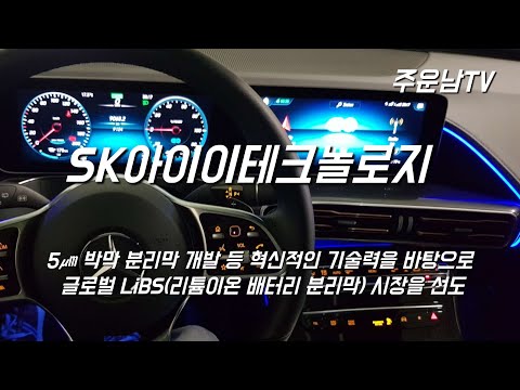 SK아이이테크놀로지 주가 추세 분석 상승전환 시작 어떻게 바라봐야하나?