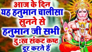 Hanuman chalisa iहनुमान चालीसा Hanuman Chalisa i Sankat Mochan i mangalwar#viral video Hanuman