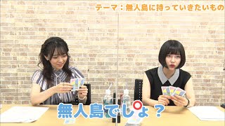 【ゲスト：志崎樺音】第２回おゆチャレミニ　西尾夕香のチャレンジ20年生