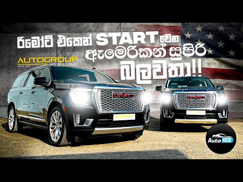 GMC Yukon Denali 2024 LHD and RHD Review (Sinhala) | Auto Hub