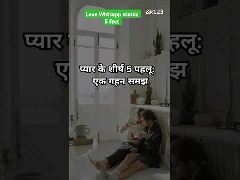 love whatsapp romantic status #youtubeshorts ##love ##shorts