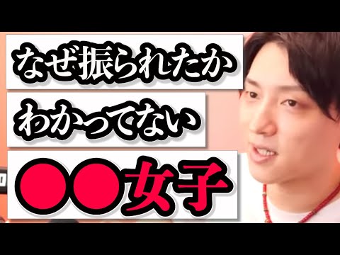 気付かないうちに嫌われる女子多いです【モテ期プロデューサー荒野】切り抜き #マッチングアプリ #恋愛相談 #婚活