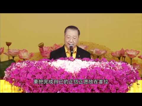 卢台长【懂得珍惜真正宝贵的东西】