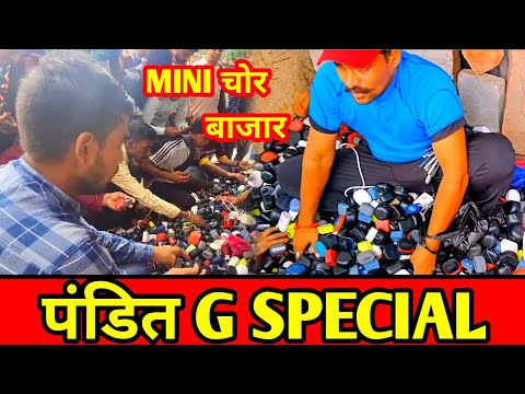 Mini Chor Bazar पंडित G  special vlog.कबाड़ी मार्केट | Lajpat Rai kabadi Market