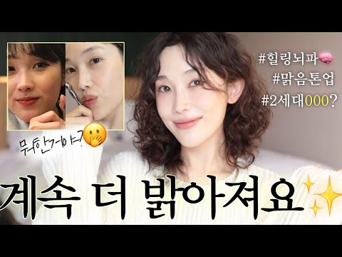 미백의 0단계? 하양인간이 스킨케어 전 필수적으로 하는 것★✨