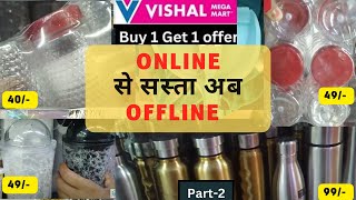 Vishal Mega Mart Shopping Mall // Buy 1 Get 1 offer today // Free products today#vishalmegamart