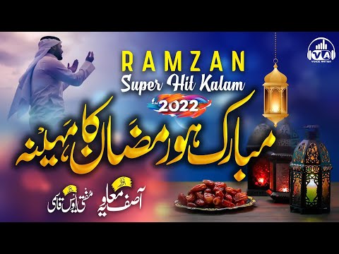 New Ramzan Kalam 2022 || Mubarak Ho Ramzan Ka Maheena || Asif Muavia || Voice Artist || JSM Naat