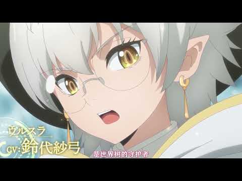 【2025/1月】不幸職業【鑑定士】實則最強 -「預告PV」【MCE漢化組】