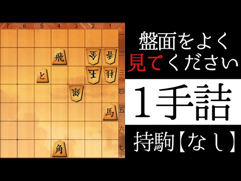 正解がわかりますか？【１手詰】