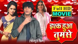 ISHQ HUA TUMSE I इश्क़ हुआ तुमसे  - BHOJPURI FULL MOVIE 2023 #rishabhkashyap #richadixit