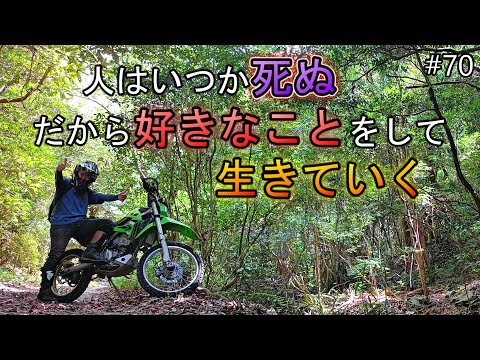 【死ぬ時に後悔したくないでしょう⁉】バイクに乗りたいならすぐに乗るべきだ！