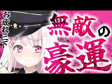 【にじさんじ福袋】豪運霊能力者VTuberの名シーン詰め合わせ①【椎名唯華/にじさんじ切り抜き】