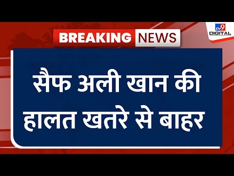 Attack on Saif Ali Khan: सैफ पर हमले को लेकर बड़ा अपडेट, सैफ का जख्म गंभीर नहीं  | Mumbai Police