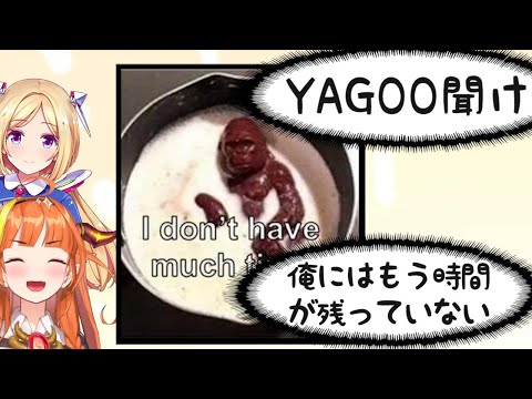 お湯に溶けていくゴリラがYAGOOに伝えたかったこと【ホロライブ切り抜き】