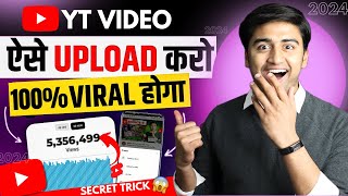 🔴 Youtube Videos Upload Karne ka Sahi Tarika 2025🔥| (101% VIRAL) How to Upload Videos & Earn Money🤑💹