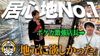 滋賀県の居心地最強カドショ!! トレカショップVOWさんに潜入!!