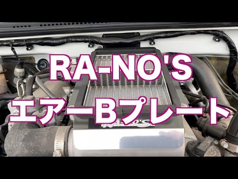 JB23ジムニー用　ラノーズ Bプレート　RA-NO'S B plate