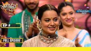 Laughter Chefs Unlimited Entertainment | Full Ep. 28 | Ganesh Chaturthi with Kangana! | Colors TV