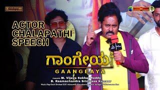 Actor Chalapathi Speech | Gaangeaya | Kannada Movie | Vijayagowthamy Audio