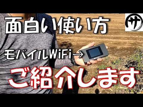 【必見】今、超流行ってるWi-FiO最新チャージ式Wi-Fi（カーWiFi）が凄い！サトシの趣味部屋式、面白い使い方教えますｗｗｗ