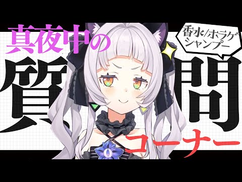 【なぜVTuberに？】なんでも答えてくれる紫咲シオンの質問コーナー【ホロライブ/切り抜き】