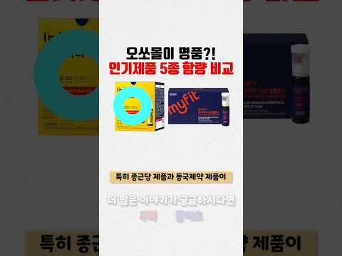 인기 액상비타민 5종 비타민 함량 비교