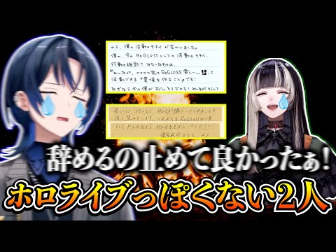 ホロライブっぽくないと言われ続け悩み続けたらでんとの関係を語る青くん