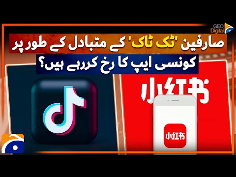 Trending Now: This App is Replacing TikTok for Users Worldwide | Geo Digital