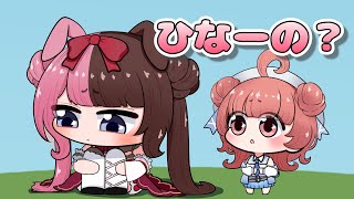 【手描き】ひなーのチャレンジをする夢野あかり【小森めとさん/夢野あかりさん/兎咲ミミさん/神成きゅぴさん/橘ひなのさん】【マインクラフト】