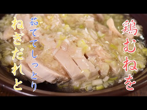 A dish where you can use the boiled water without wasting it! Boiled chicken with scallion sauce