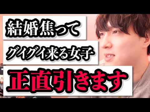 好きでもひいてしまう女子の行動【モテ期プロデューサー荒野】切り抜き #マッチングアプリ #恋愛相談 #婚活