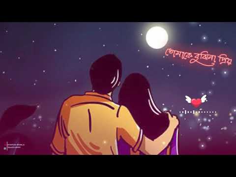 Bengali song status। Bengali Lyrical status।। Whats app Status। Sad Status । New Whatsapp Status