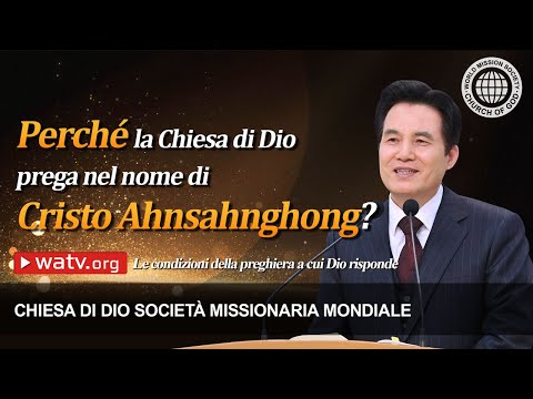 Le condizioni della preghiera a cui Dio risponde | CDDSMM, la Chiesa di Dio