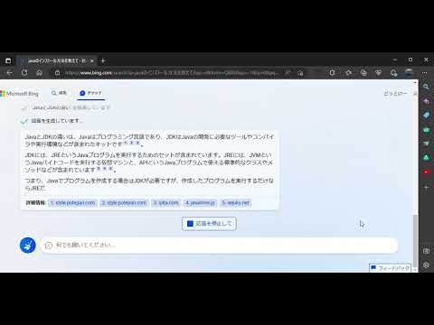 javaのインストール方法を教えて  Bing AIチャット　Microsoft​ Edge