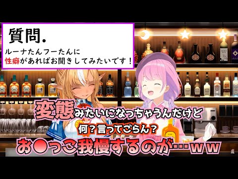 【雑談】性癖の意味を間違えてとんでもないことを暴露してしまう姫森ルーナ【姫森ルーナ切り抜き】