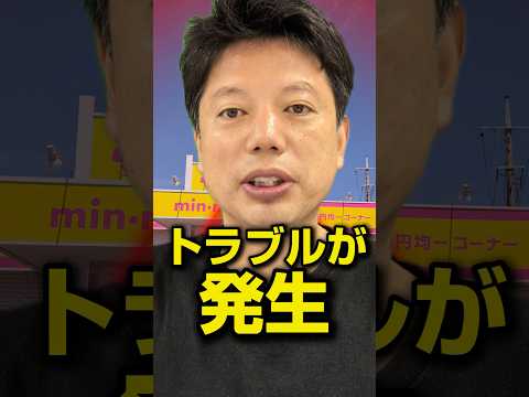 プレオープンの話聞いておくれよ！ #令和の虎 #コンビニ #ミンナカ